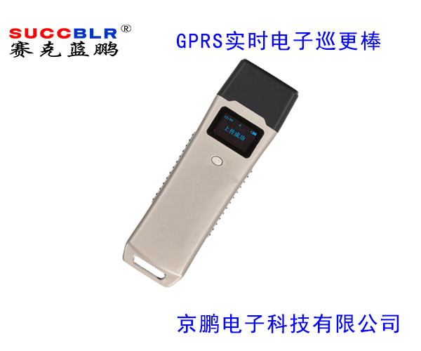 【中文實時巡檢器】賽克（kè）藍鵬SUCCBLR電子巡更係統-GPRS巡更棒SL-XGS705