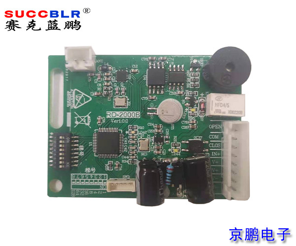 【防複（fù）製門禁模塊】賽克藍鵬SUCCBLR動態碼防複製門禁線路板SL-RD2000B