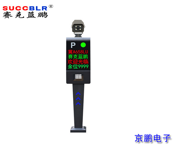 【環保門禁電子台賬係統（tǒng）設備】賽克藍鵬SUCCBLR重點行業移動源應急管控係統（tǒng）-高（gāo）清車牌識別一體機SL-C199L