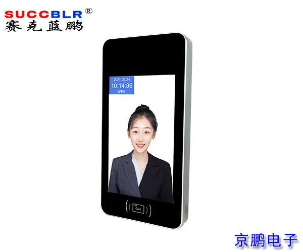 【校園電子（zǐ）門禁係（xì）統設備】賽克（kè）藍鵬（péng）SUCCBLR定製型8寸CPU刷卡一體機SL-DZAI08