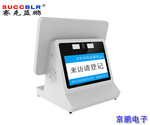 【智能訪客一體機】賽克藍鵬SUCCBLR雙屏訪客一體（tǐ）機SL-A10S