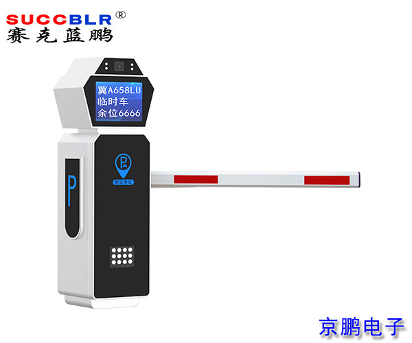 【車牌識別道閘設備廠家】賽克藍鵬SUCCBLR車牌識別（bié）道閘一體機SL-CD816