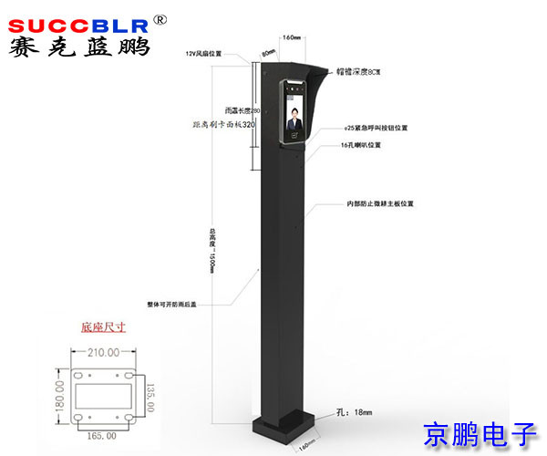 人（rén）臉機（jī）立柱