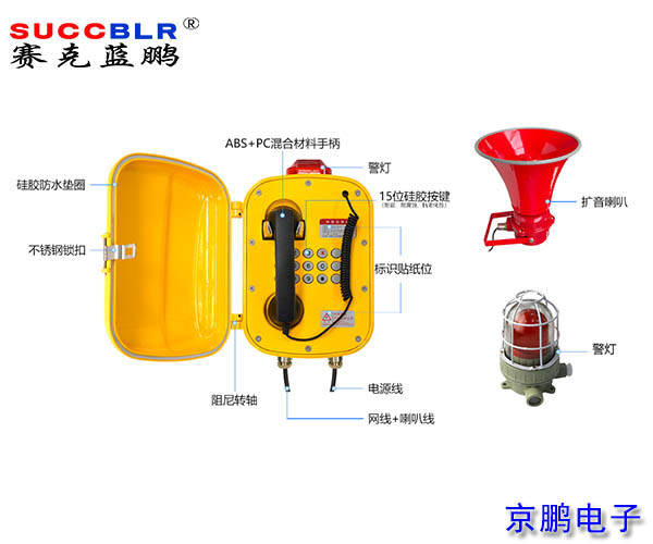 【網絡IP對講設備（bèi）】防爆（bào）防（fáng）水聲光擴音網絡電話機AFT-BG-02